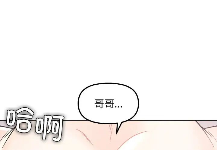 [韩国漫画] 她才不是我姐姐 剧情,女学生#[139P]-4