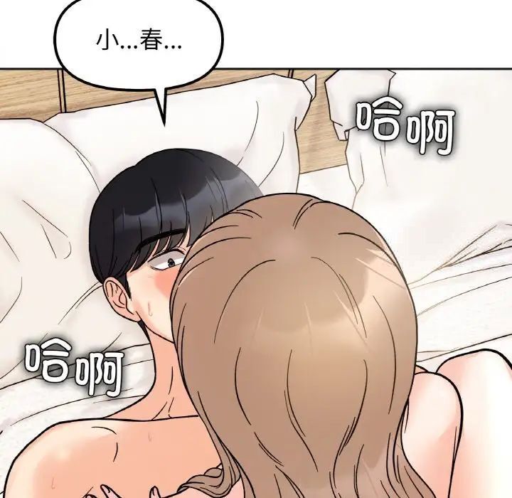 [韩国漫画] 她才不是我姐姐 剧情,女学生#[139P]-40