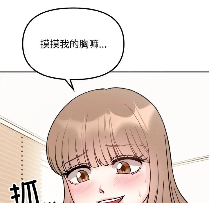 [韩国漫画] 她才不是我姐姐 剧情,女学生#[139P]-44
