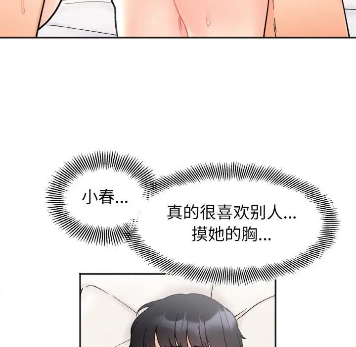[韩国漫画] 她才不是我姐姐 剧情,女学生#[139P]-46