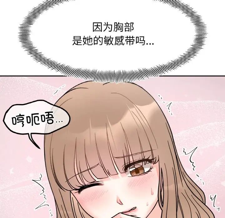 [韩国漫画] 她才不是我姐姐 剧情,女学生#[139P]-48