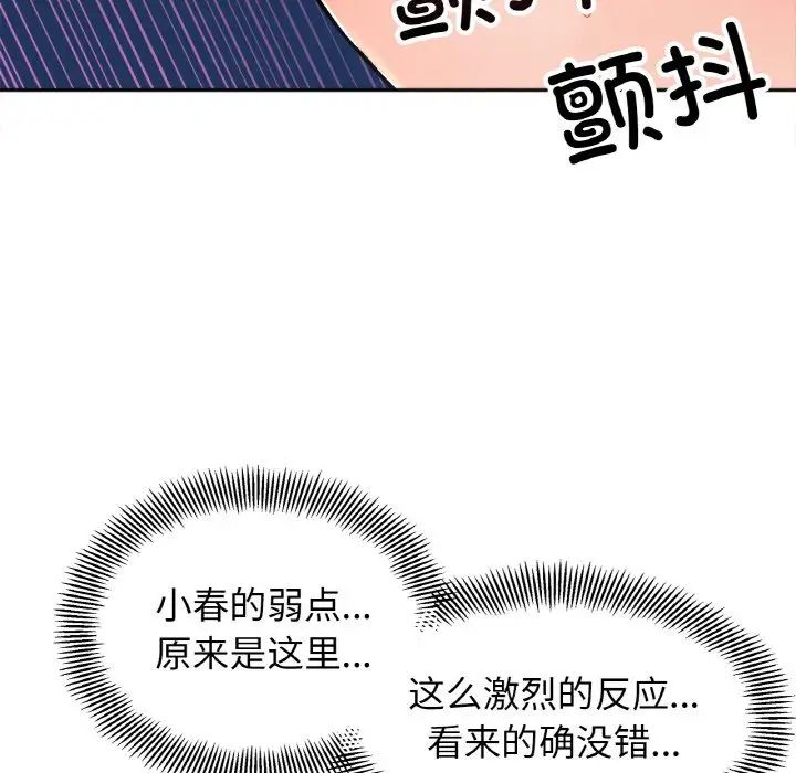 [韩国漫画] 她才不是我姐姐 剧情,女学生#[139P]-54