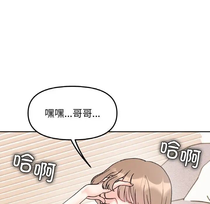 [韩国漫画] 她才不是我姐姐 剧情,女学生#[139P]-56
