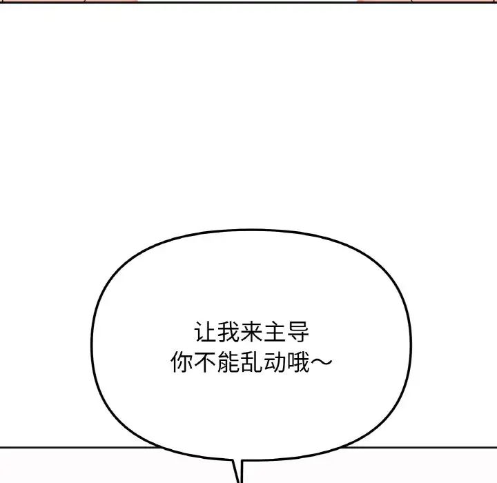 [韩国漫画] 她才不是我姐姐 剧情,女学生#[139P]-6