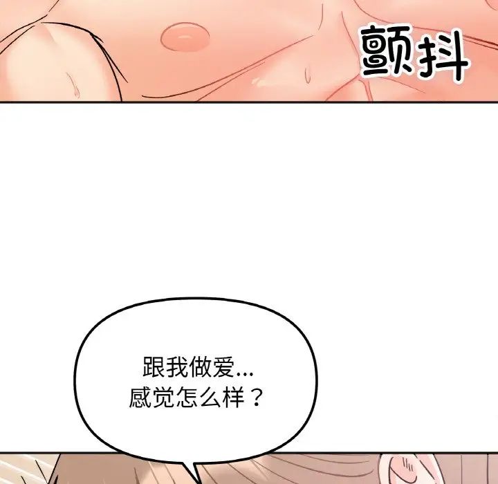 [韩国漫画] 她才不是我姐姐 剧情,女学生#[139P]-64