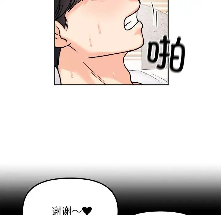 [韩国漫画] 她才不是我姐姐 剧情,女学生#[139P]-74