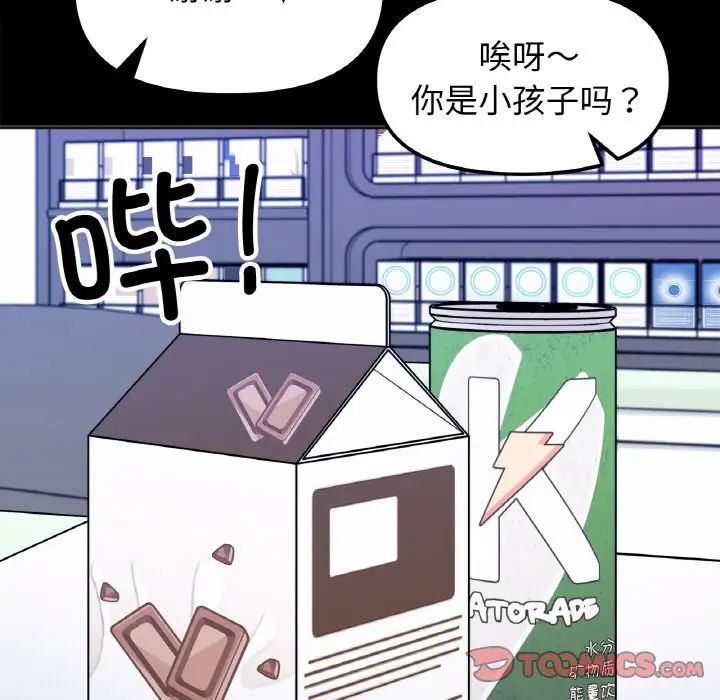 [韩国漫画] 她才不是我姐姐 剧情,女学生#[139P]-75