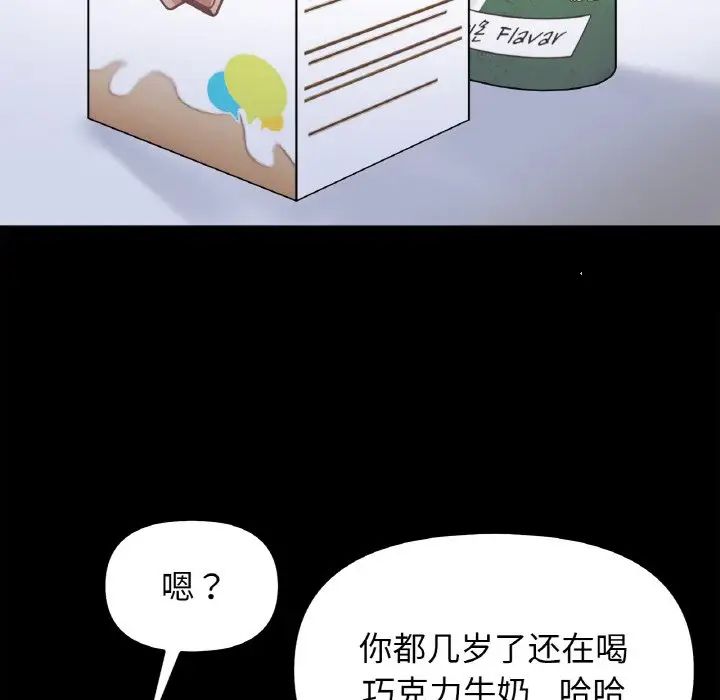 [韩国漫画] 她才不是我姐姐 剧情,女学生#[139P]-76