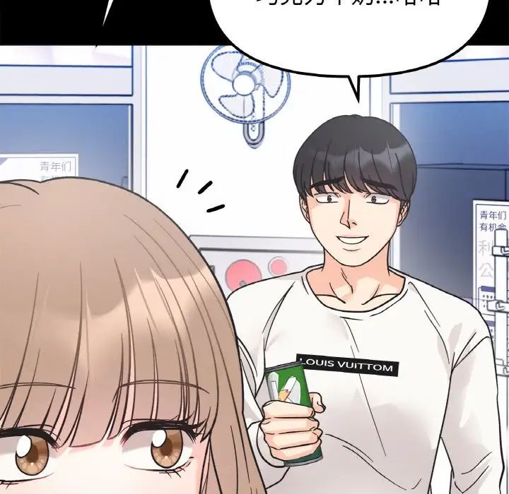 [韩国漫画] 她才不是我姐姐 剧情,女学生#[139P]-77