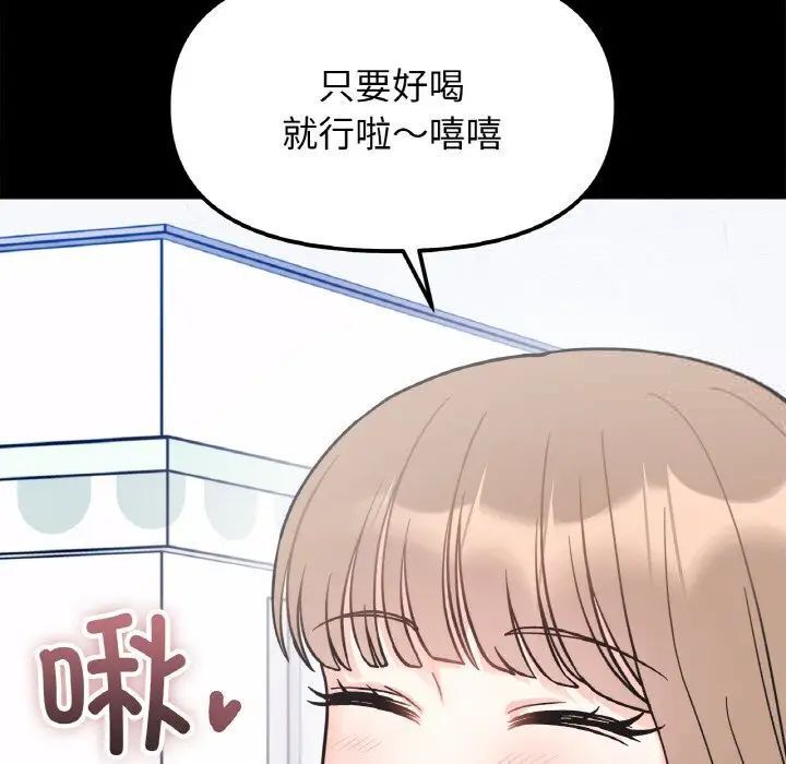 [韩国漫画] 她才不是我姐姐 剧情,女学生#[139P]-79