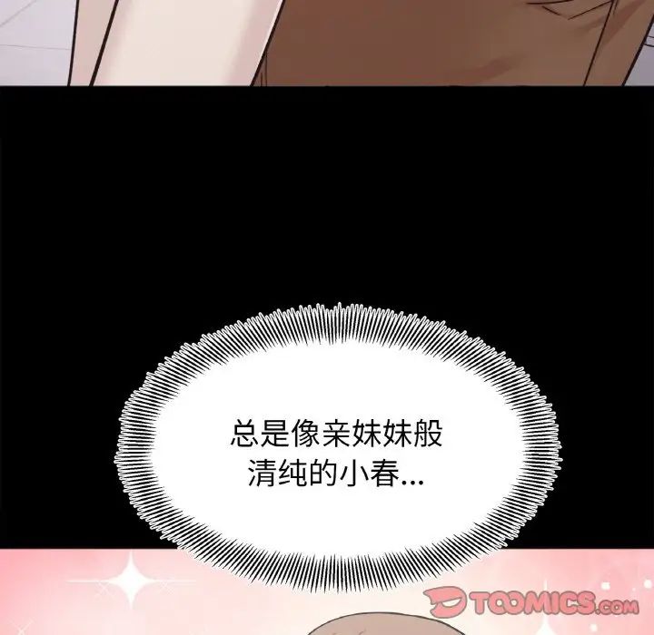 [韩国漫画] 她才不是我姐姐 剧情,女学生#[139P]-81