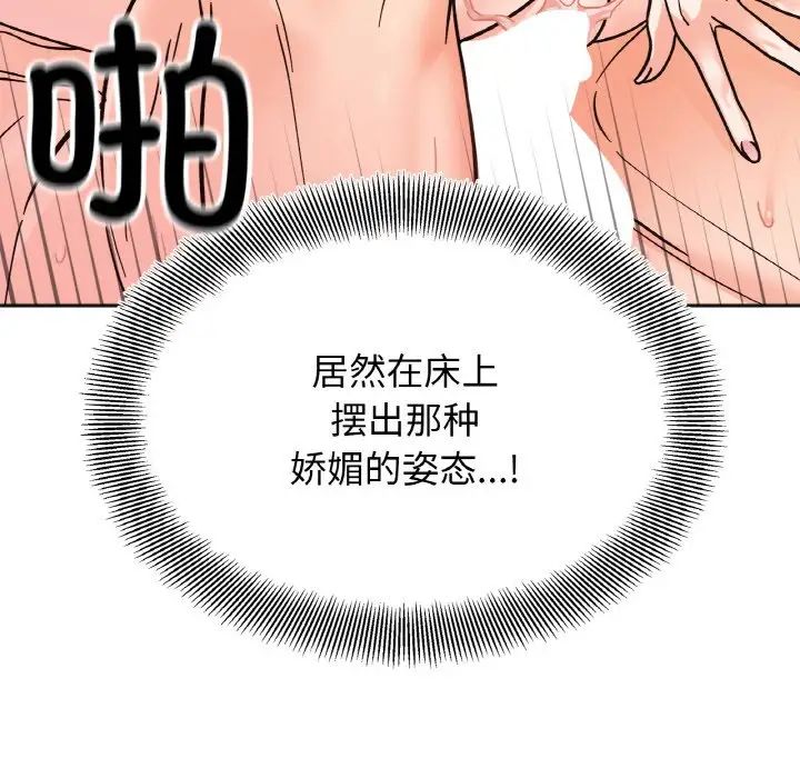 [韩国漫画] 她才不是我姐姐 剧情,女学生#[139P]-86