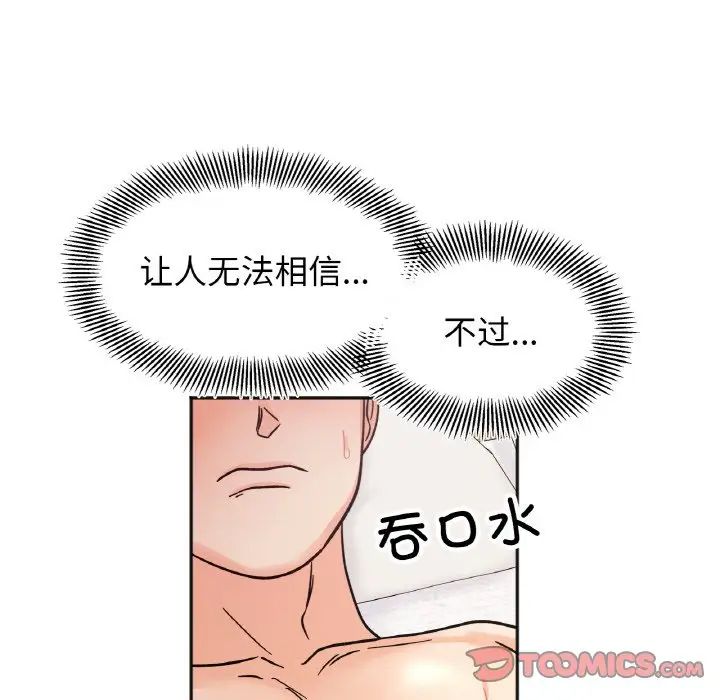 [韩国漫画] 她才不是我姐姐 剧情,女学生#[139P]-87