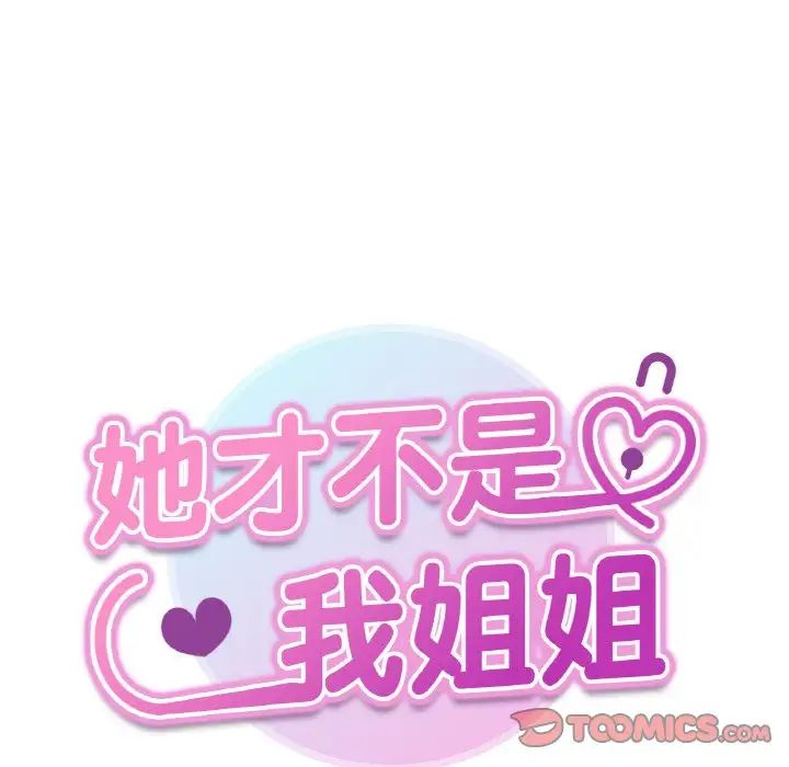 [韩国漫画] 她才不是我姐姐 剧情,女学生#[139P]-9