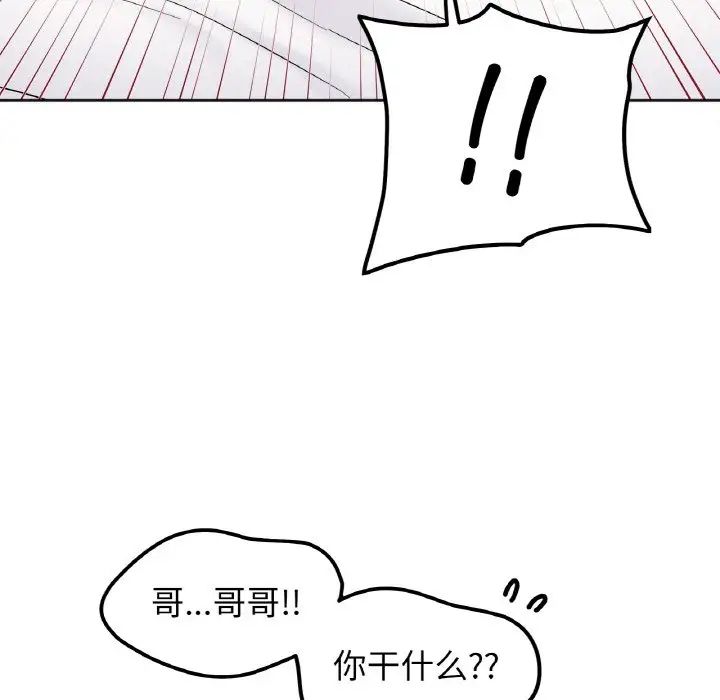 [韩国漫画] 她才不是我姐姐 剧情,女学生#[139P]-92
