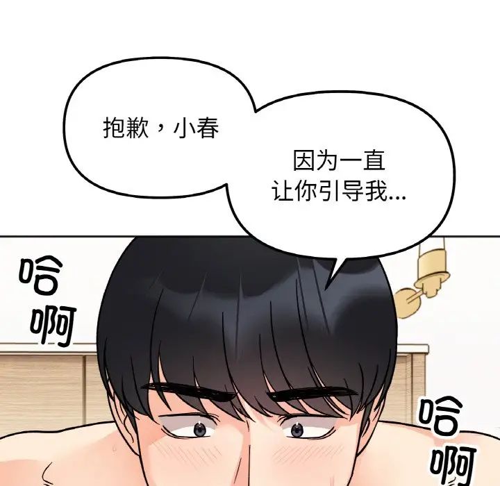 [韩国漫画] 她才不是我姐姐 剧情,女学生#[139P]-95
