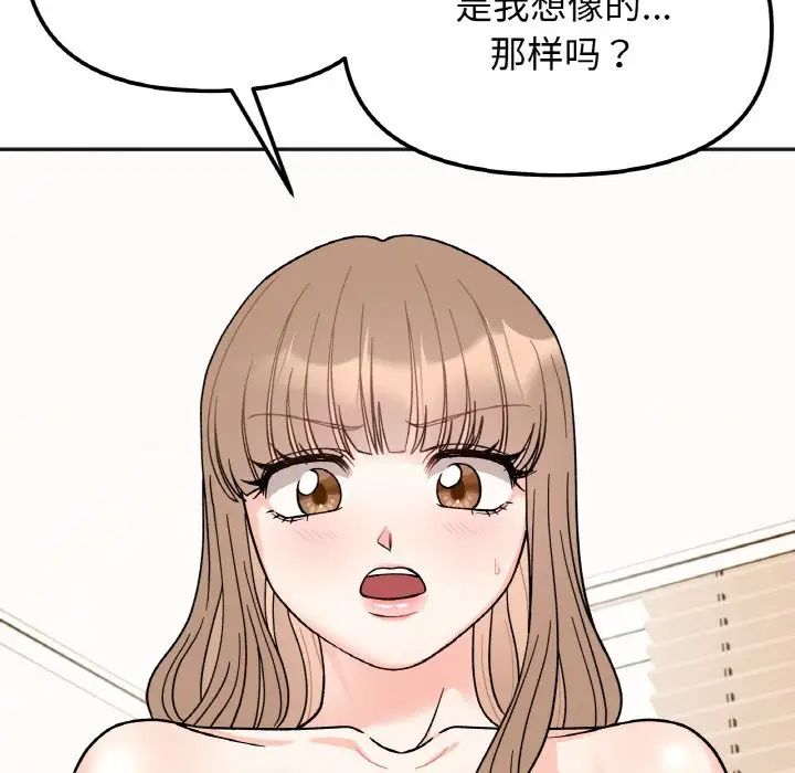 [韩国漫画] 她才不是我姐姐 剧情,女学生#[120P]-105