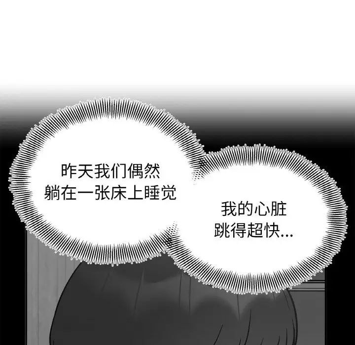 [韩国漫画] 她才不是我姐姐 剧情,女学生#[120P]-114