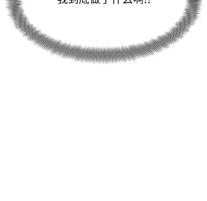 [韩国漫画] 她才不是我姐姐 剧情,女学生#[120P]-118