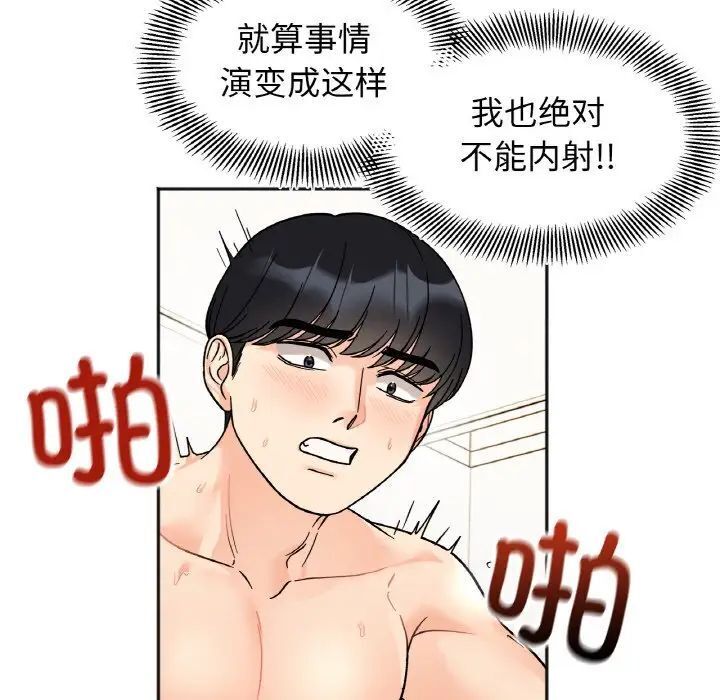 [韩国漫画] 她才不是我姐姐 剧情,女学生#[120P]-13
