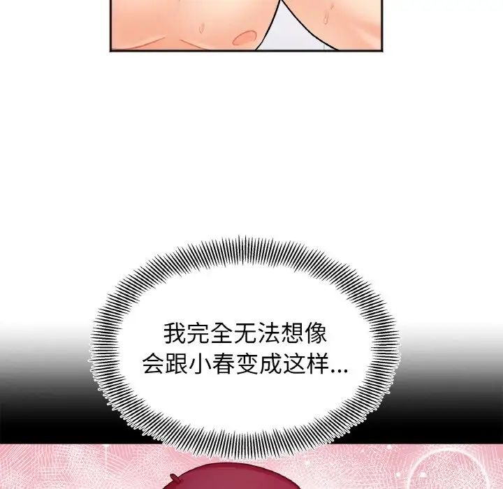 [韩国漫画] 她才不是我姐姐 剧情,女学生#[120P]-14