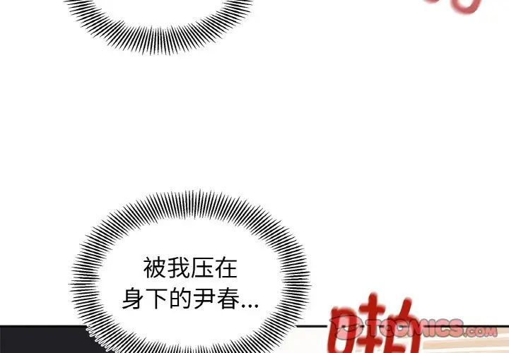 [韩国漫画] 她才不是我姐姐 剧情,女学生#[120P]-3