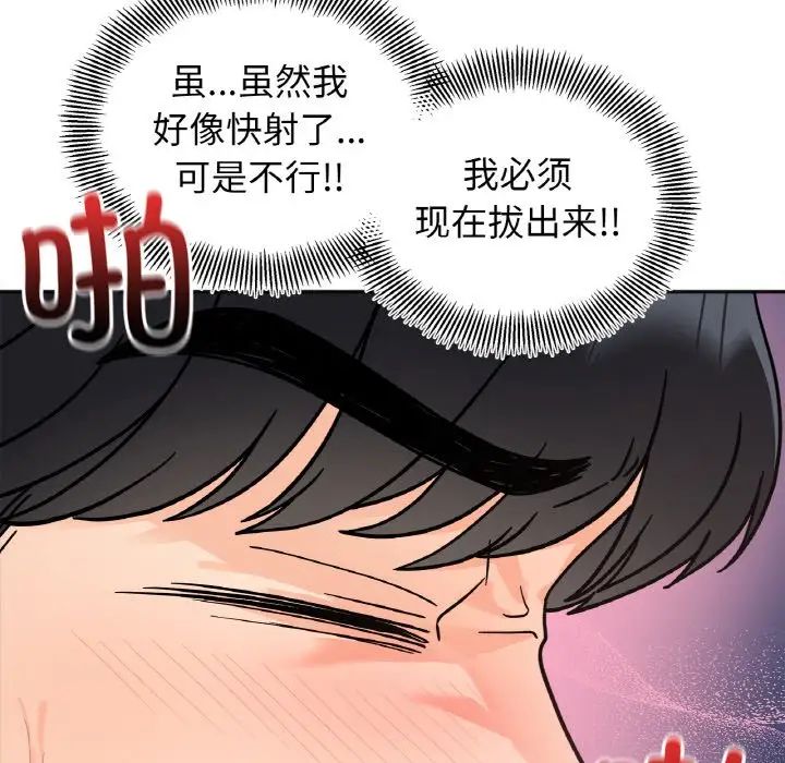 [韩国漫画] 她才不是我姐姐 剧情,女学生#[120P]-35