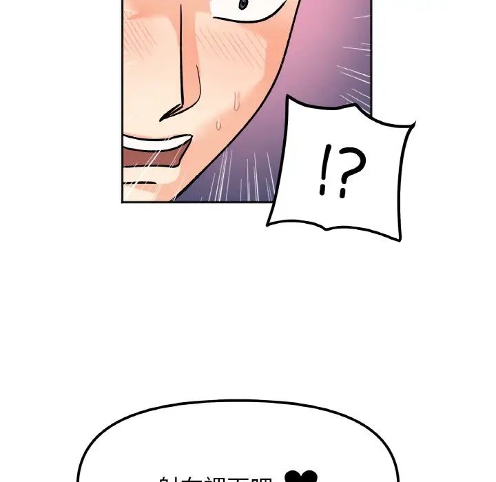 [韩国漫画] 她才不是我姐姐 剧情,女学生#[120P]-41