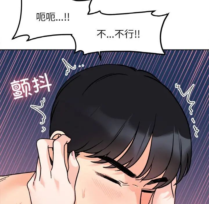 [韩国漫画] 她才不是我姐姐 剧情,女学生#[120P]-47