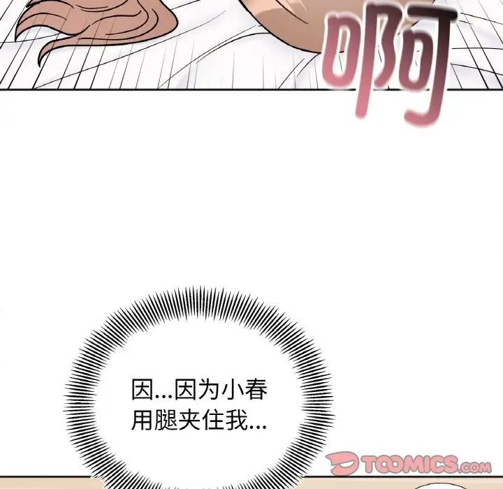 [韩国漫画] 她才不是我姐姐 剧情,女学生#[120P]-51
