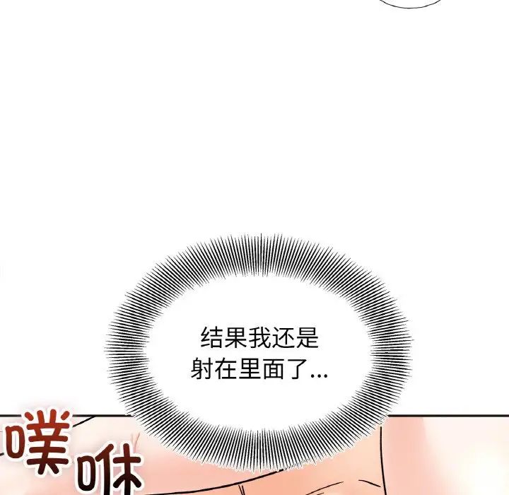 [韩国漫画] 她才不是我姐姐 剧情,女学生#[120P]-53