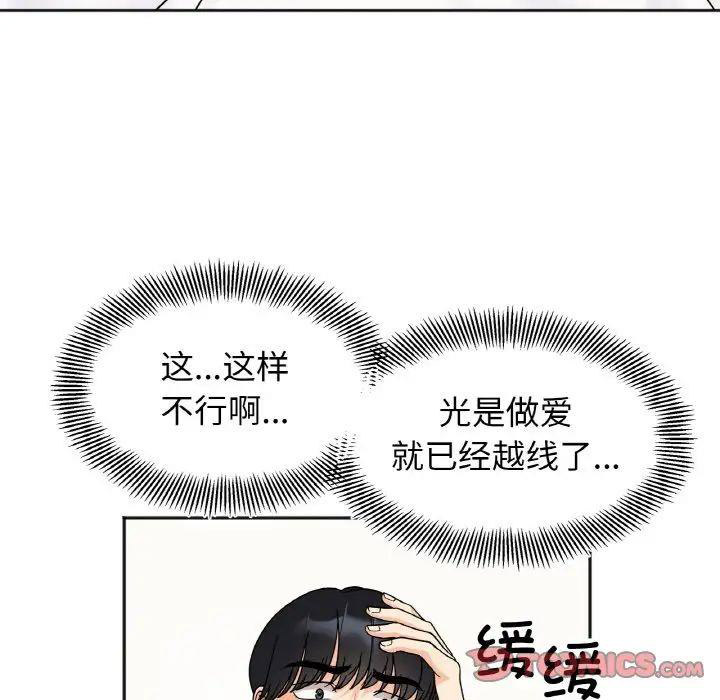 [韩国漫画] 她才不是我姐姐 剧情,女学生#[120P]-60