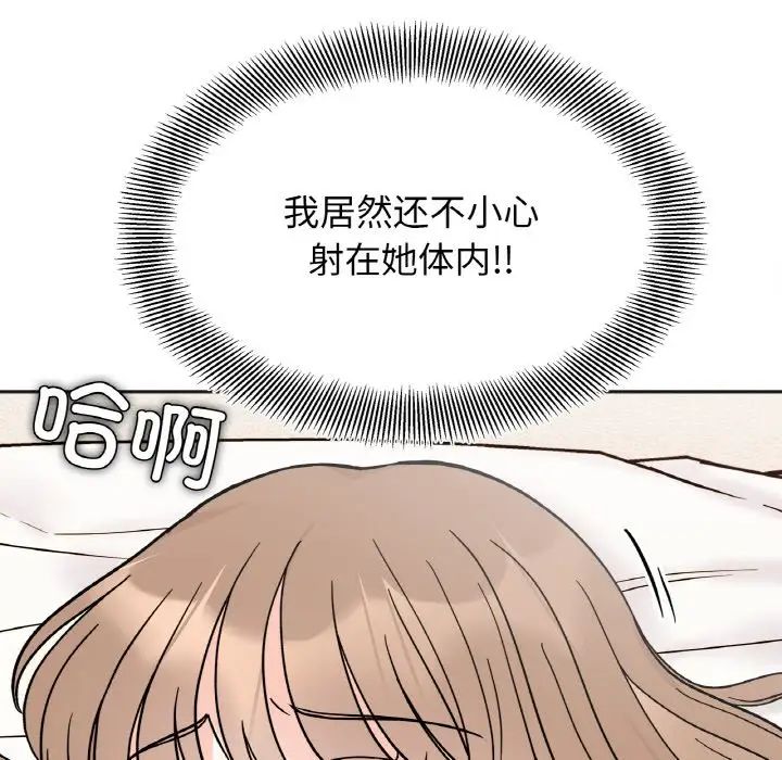 [韩国漫画] 她才不是我姐姐 剧情,女学生#[120P]-64