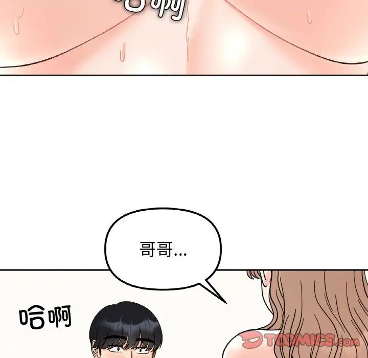 [韩国漫画] 她才不是我姐姐 剧情,女学生#[120P]-66