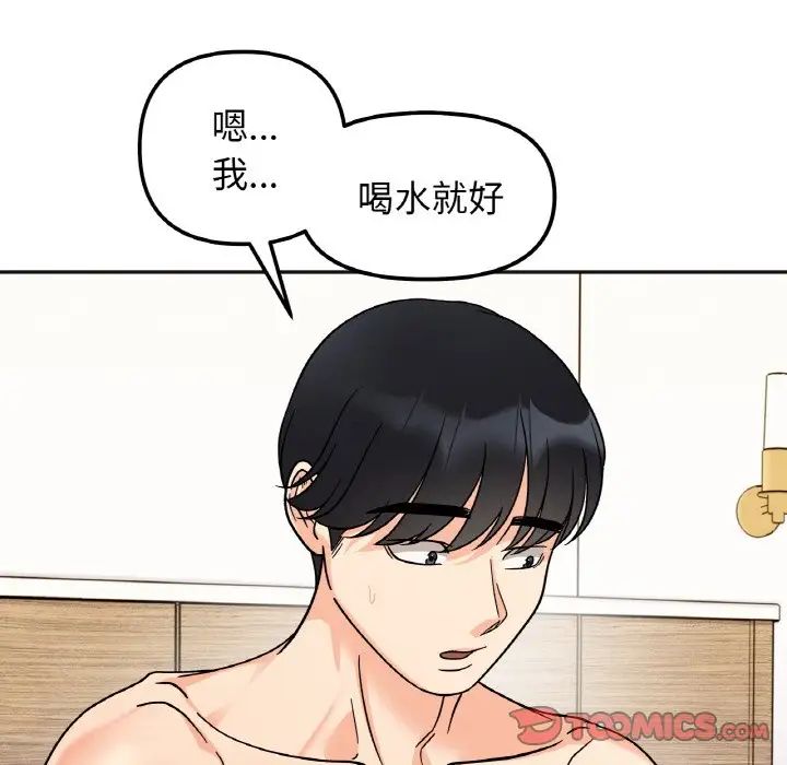 [韩国漫画] 她才不是我姐姐 剧情,女学生#[120P]-78