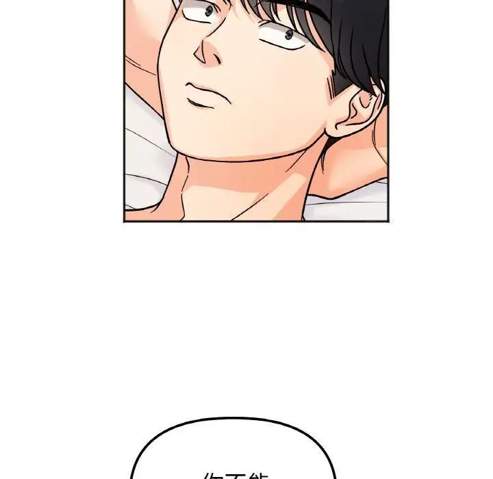 [韩国漫画] 她才不是我姐姐 剧情,女学生#[120P]-94