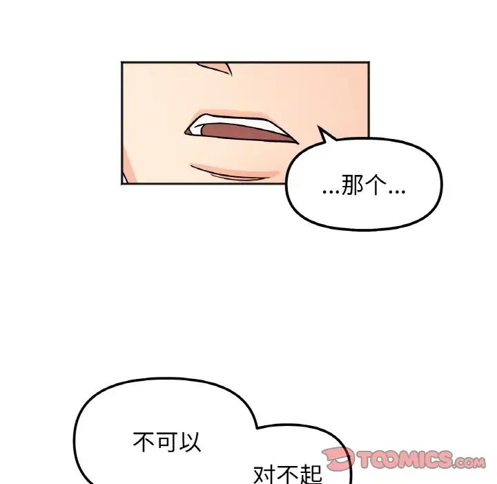 [韩国漫画] 她才不是我姐姐 剧情,女学生#[120P]-99