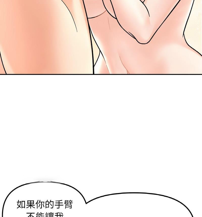[韩国漫画] 她才不是我姐姐 剧情,女学生#[140P]-100