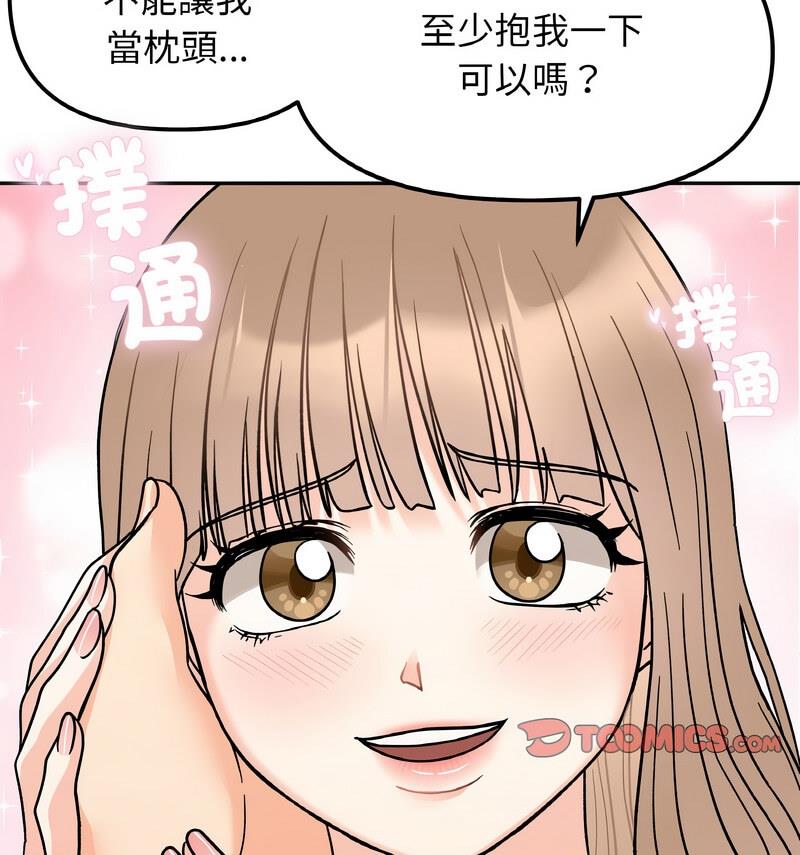 [韩国漫画] 她才不是我姐姐 剧情,女学生#[140P]-101