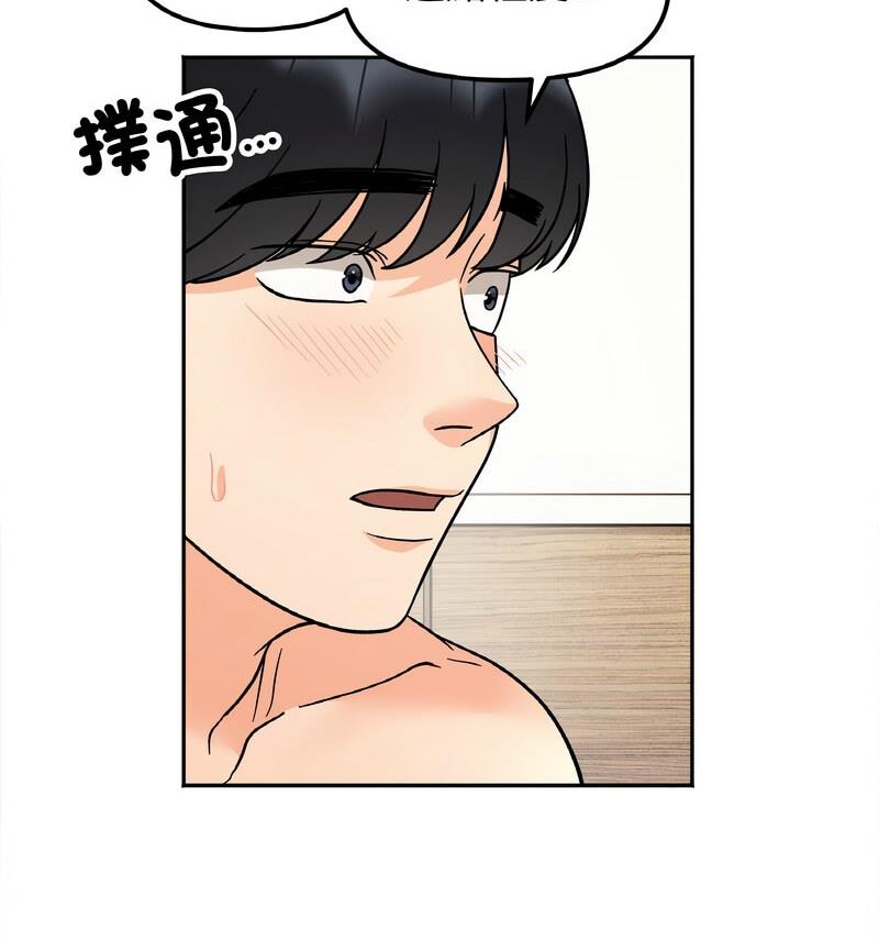 [韩国漫画] 她才不是我姐姐 剧情,女学生#[140P]-103