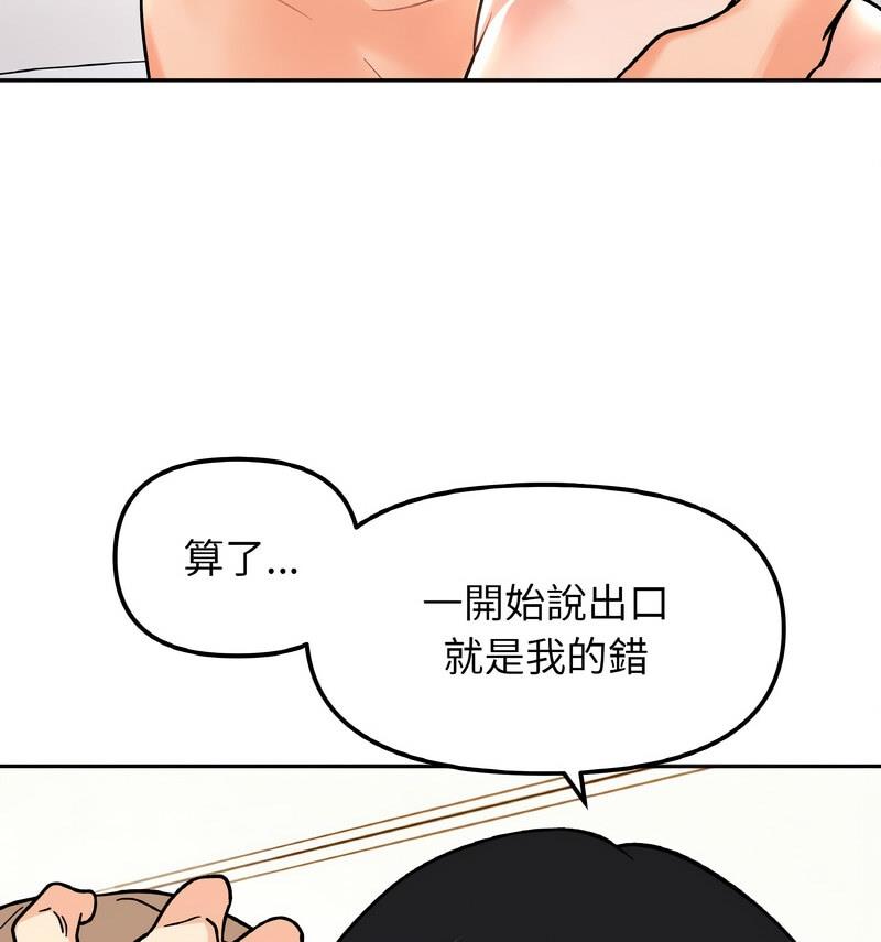 [韩国漫画] 她才不是我姐姐 剧情,女学生#[140P]-109
