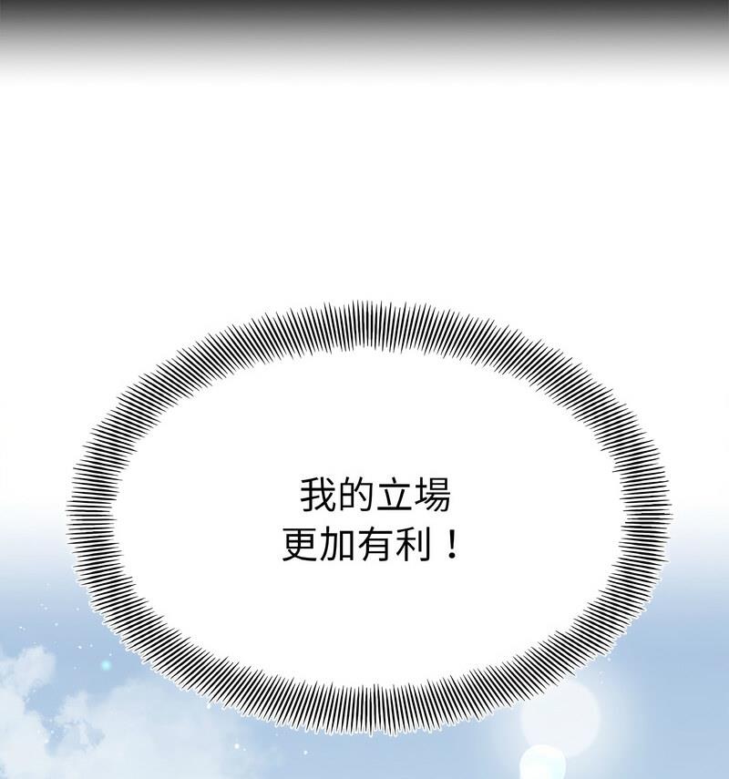 [韩国漫画] 她才不是我姐姐 剧情,女学生#[140P]-116