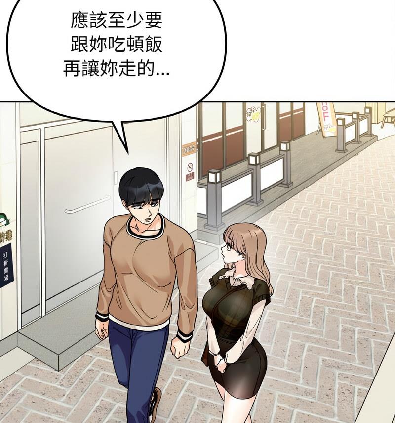 [韩国漫画] 她才不是我姐姐 剧情,女学生#[140P]-119