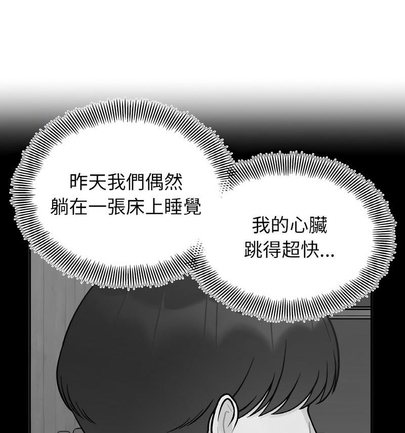[韩国漫画] 她才不是我姐姐 剧情,女学生#[140P]-12