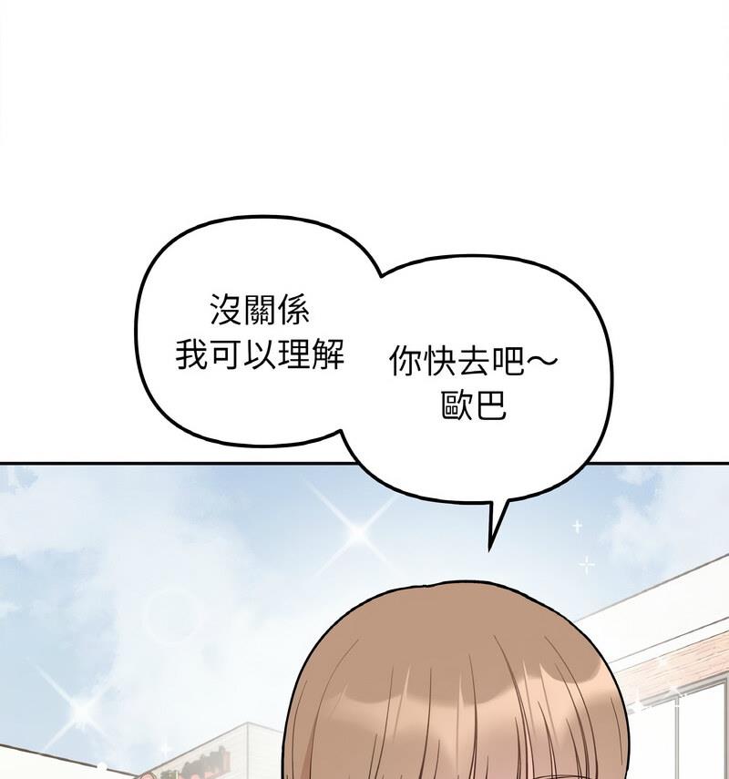 [韩国漫画] 她才不是我姐姐 剧情,女学生#[140P]-122