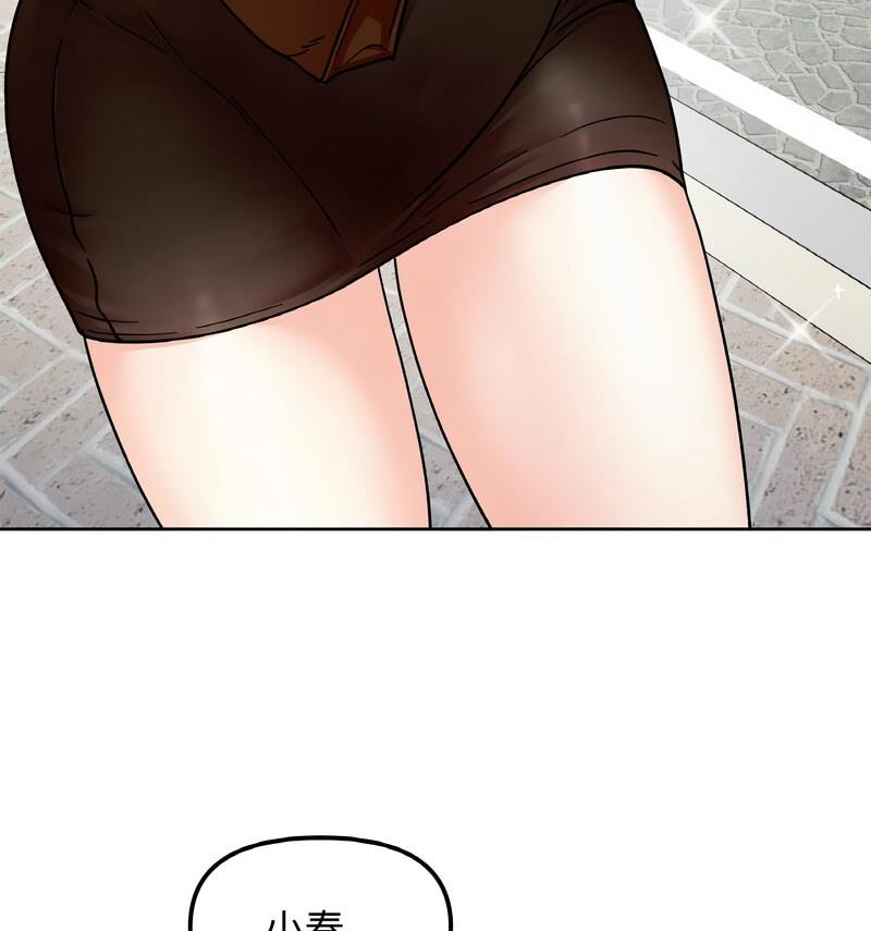 [韩国漫画] 她才不是我姐姐 剧情,女学生#[140P]-124