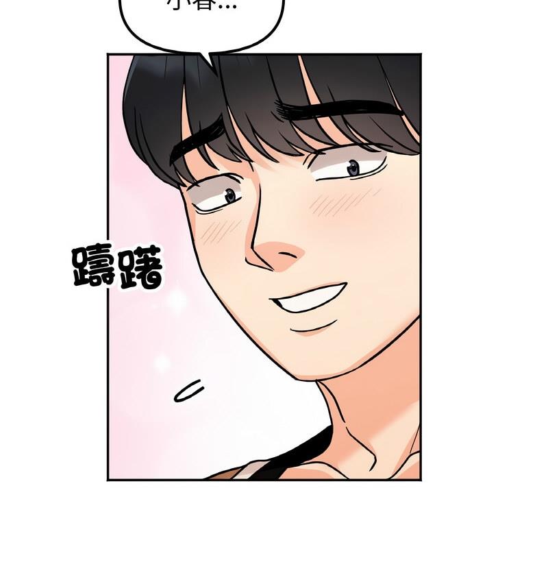 [韩国漫画] 她才不是我姐姐 剧情,女学生#[140P]-125