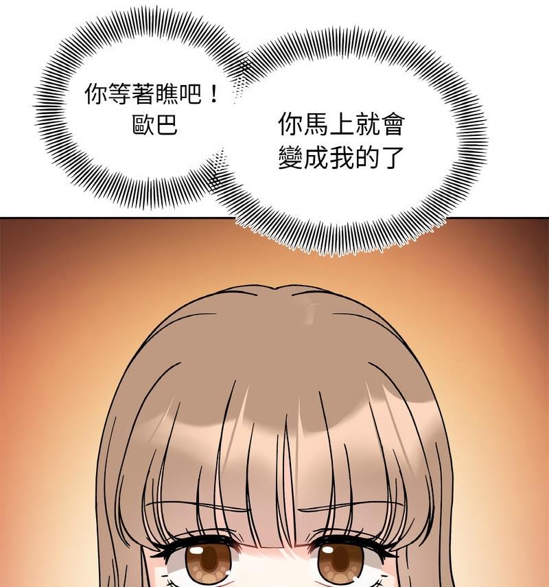 [韩国漫画] 她才不是我姐姐 剧情,女学生#[140P]-128