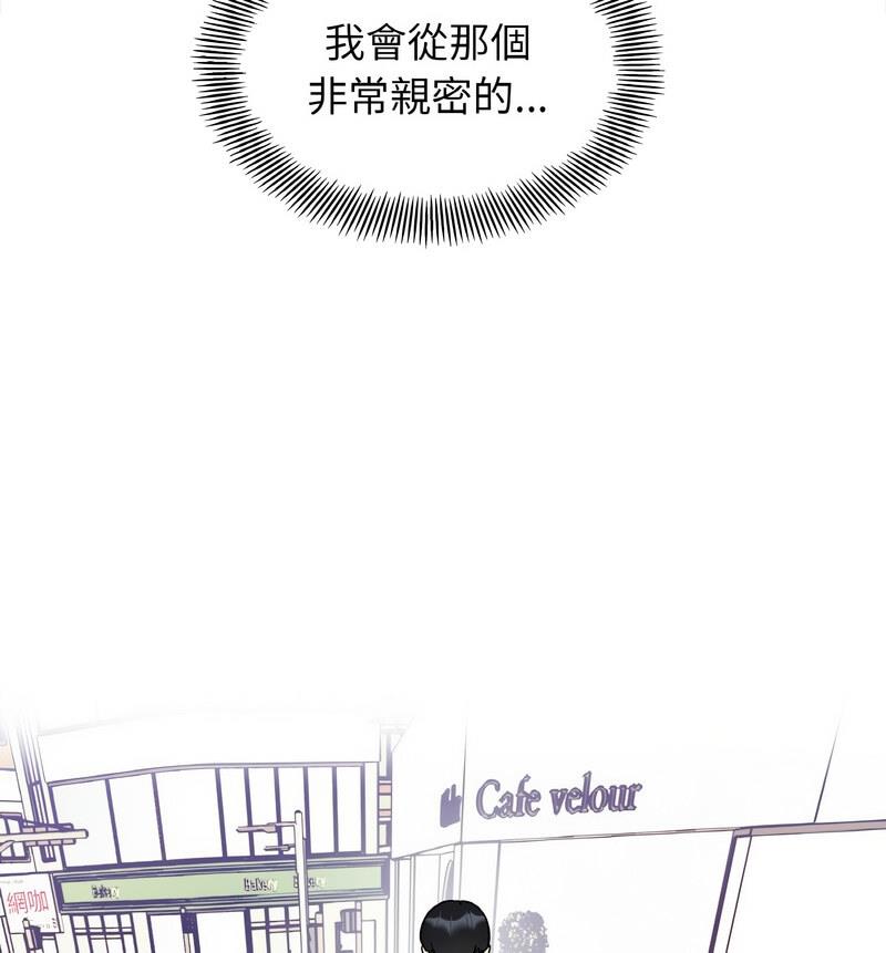 [韩国漫画] 她才不是我姐姐 剧情,女学生#[140P]-130