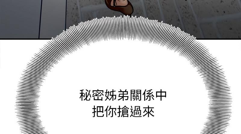 [韩国漫画] 她才不是我姐姐 剧情,女学生#[140P]-135